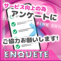 アンケートはこちら